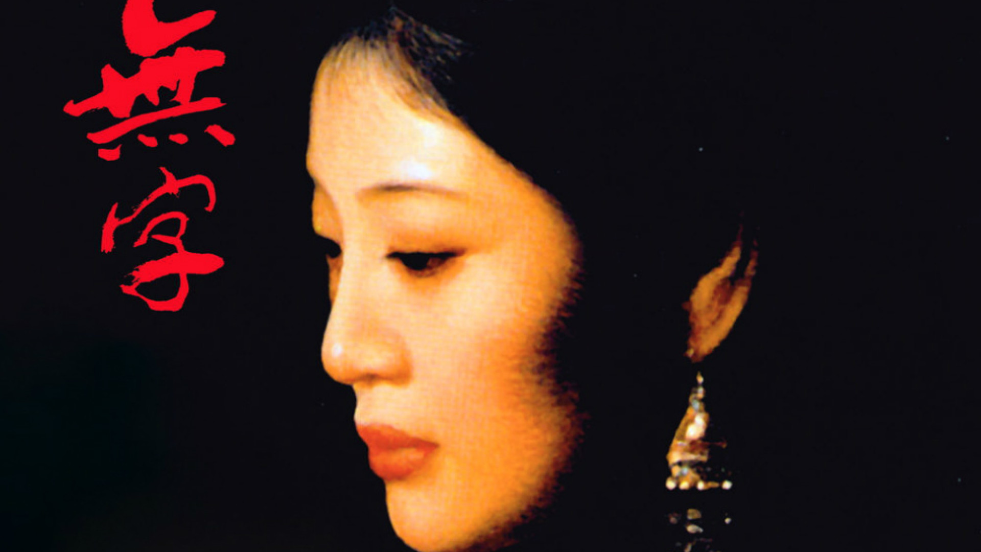 Immagine di L’amore più grande lascia "senza parole” Zhang Jie racconta un secolo di Cina attraverso storia e passioni di una scrittrice