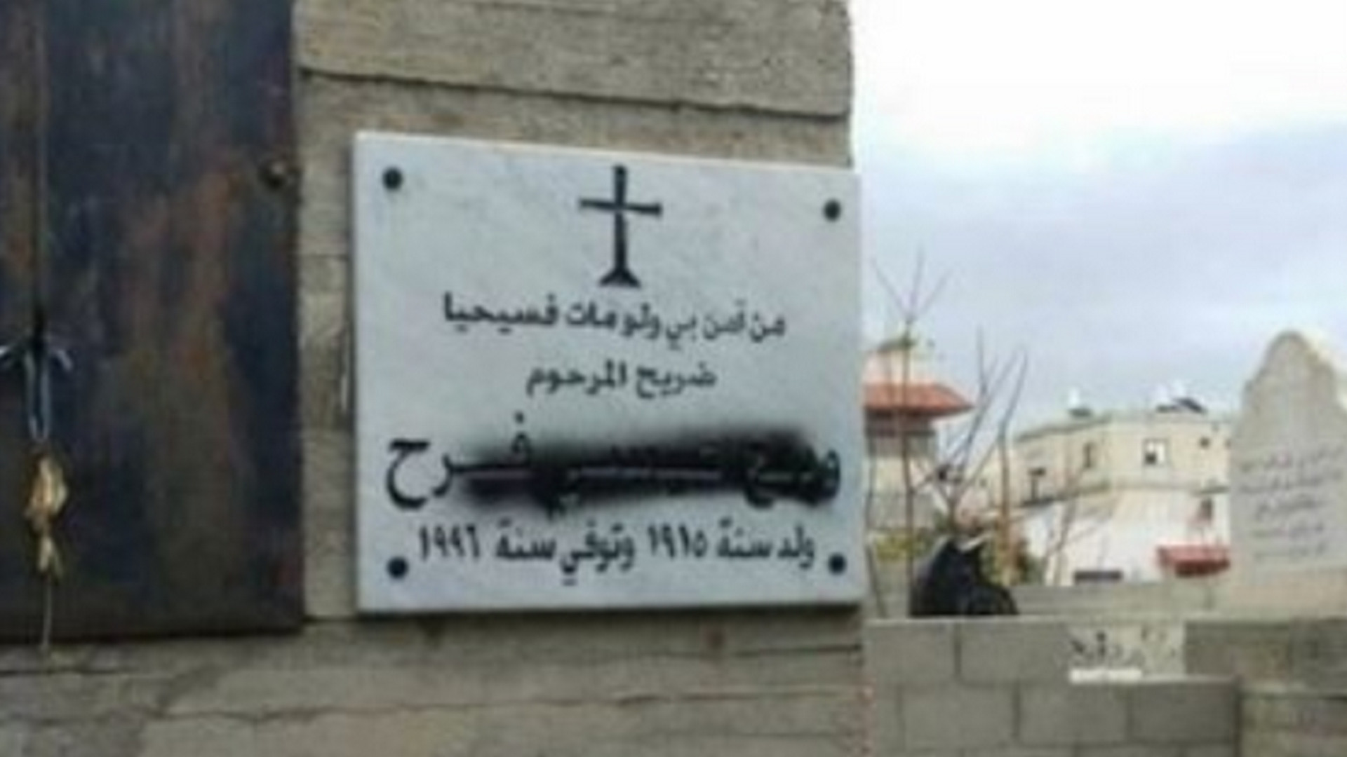Immagine di Profanato cimitero cristiano in Galilea