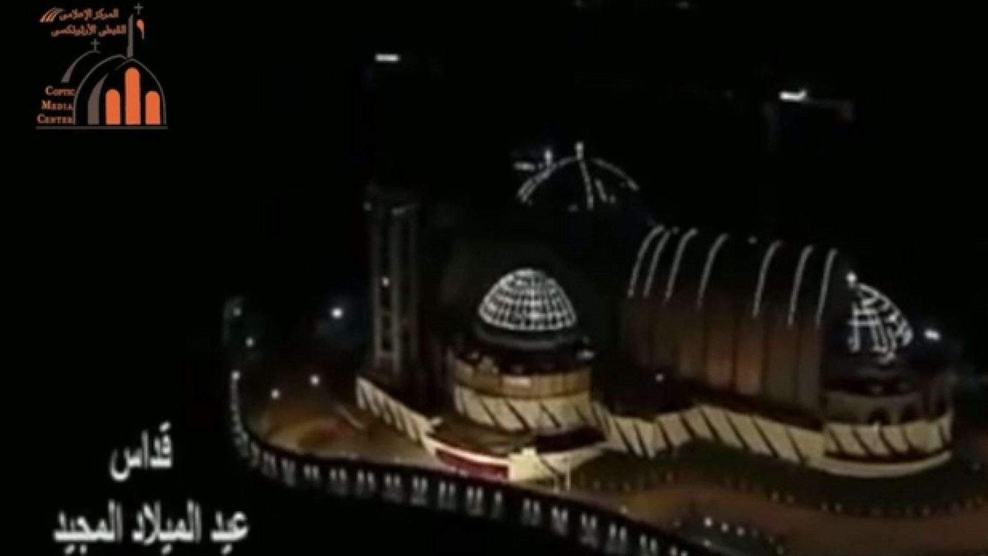 Immagine di Al Cairo si inaugura la nuova Cattedrale copta
