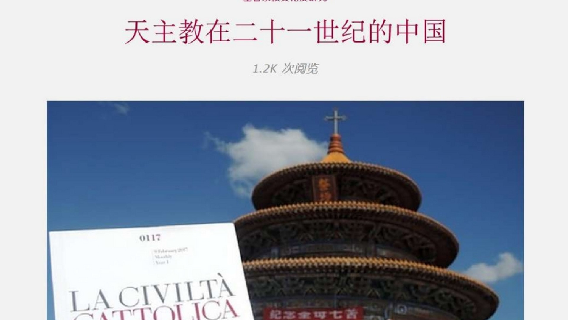 Immagine di La Civiltà Cattolica parla cinese. Spadaro: crediamo nel dialogo