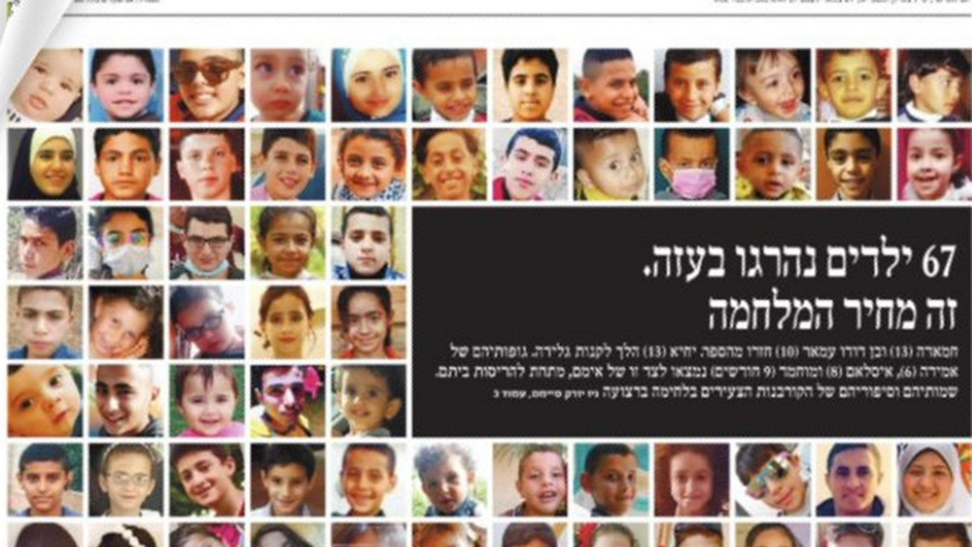 Immagine di Haaretz: in prima i 67 bambini morti a Gaza