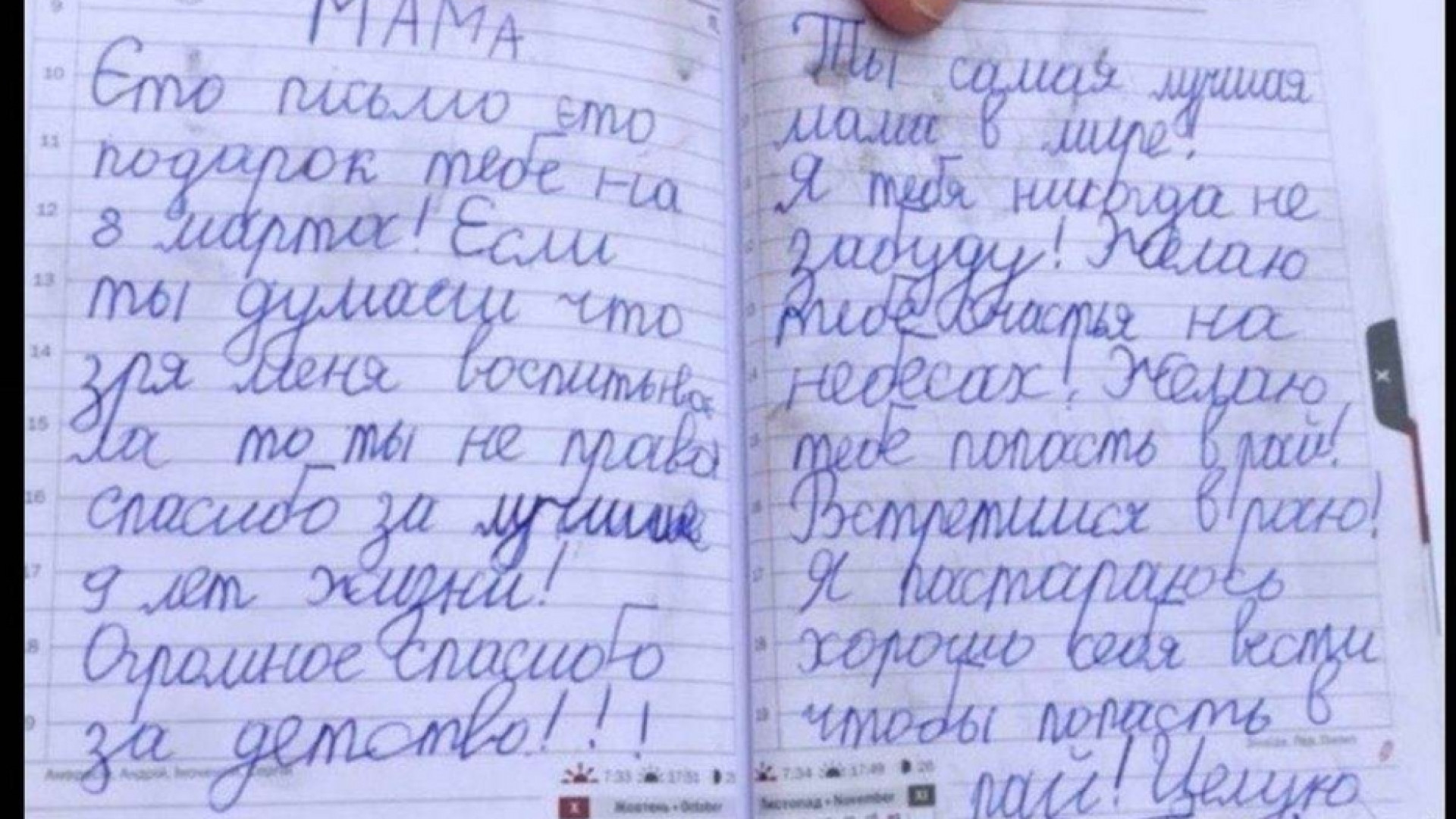 Immagine di "Ci vediamo in Paradiso": lettera di una bimba alla madre morta sotto le bombe
