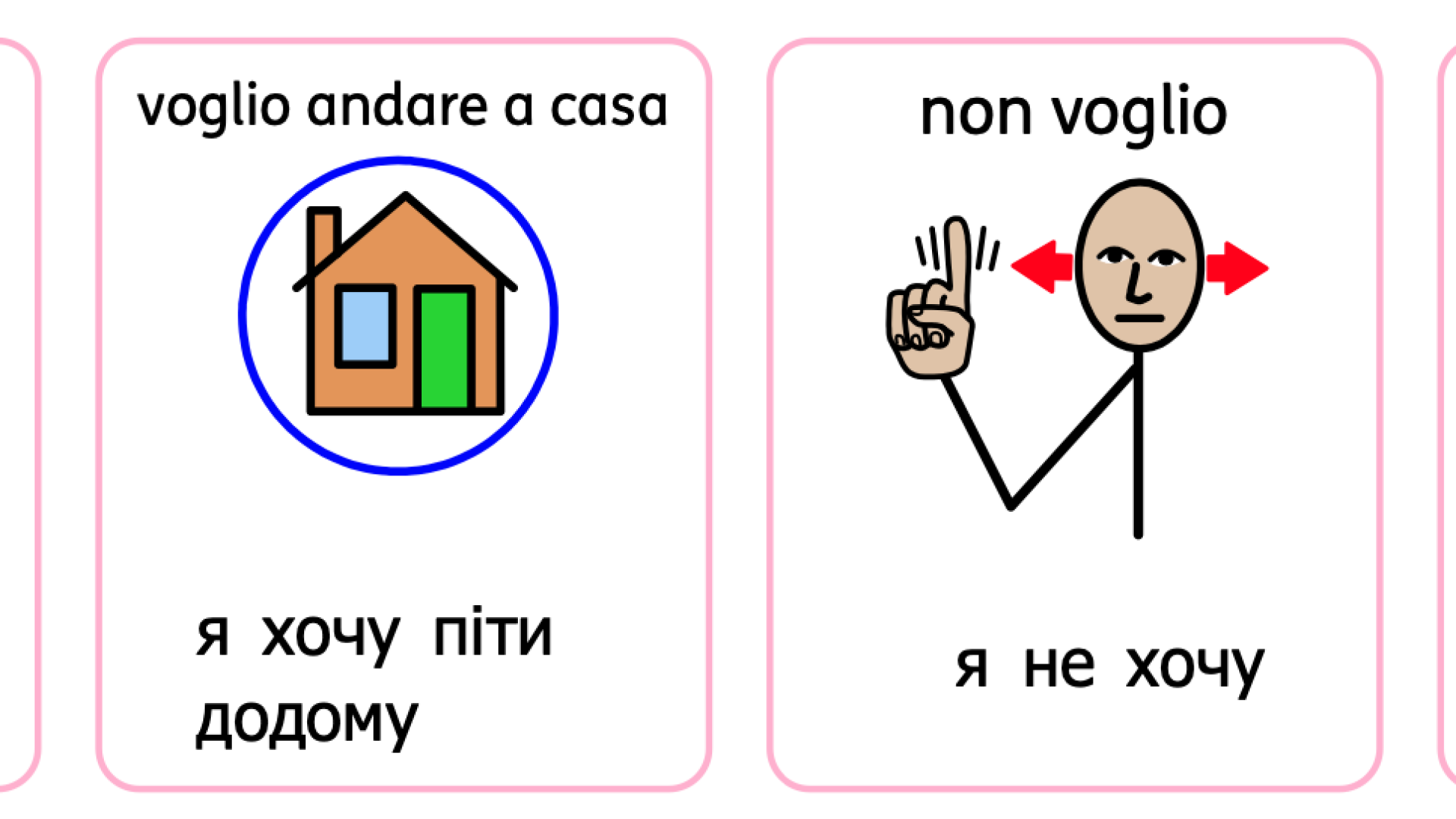 Immagine di Farsi capire dai bambini che arrivano da lontano
