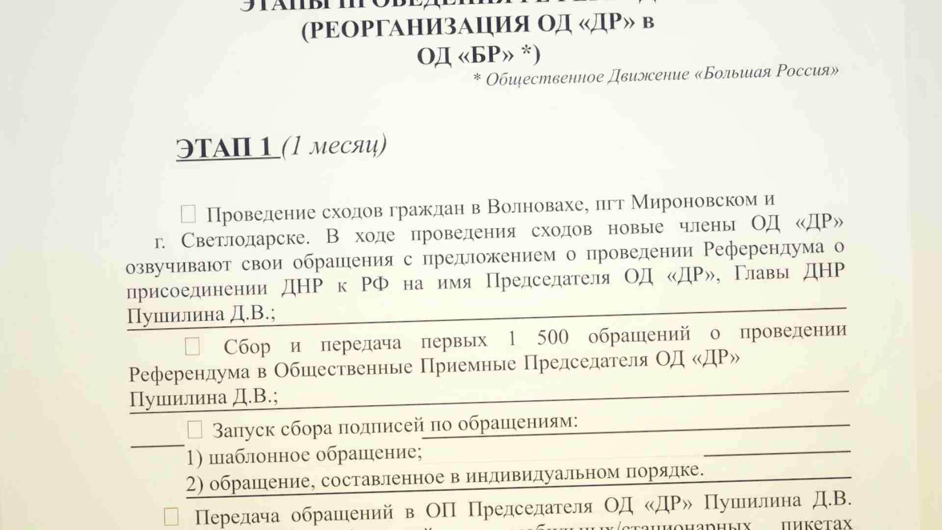 Immagine di Da domani referendum nel Donbass. Ecco il piano di Mosca per pilotare il voto