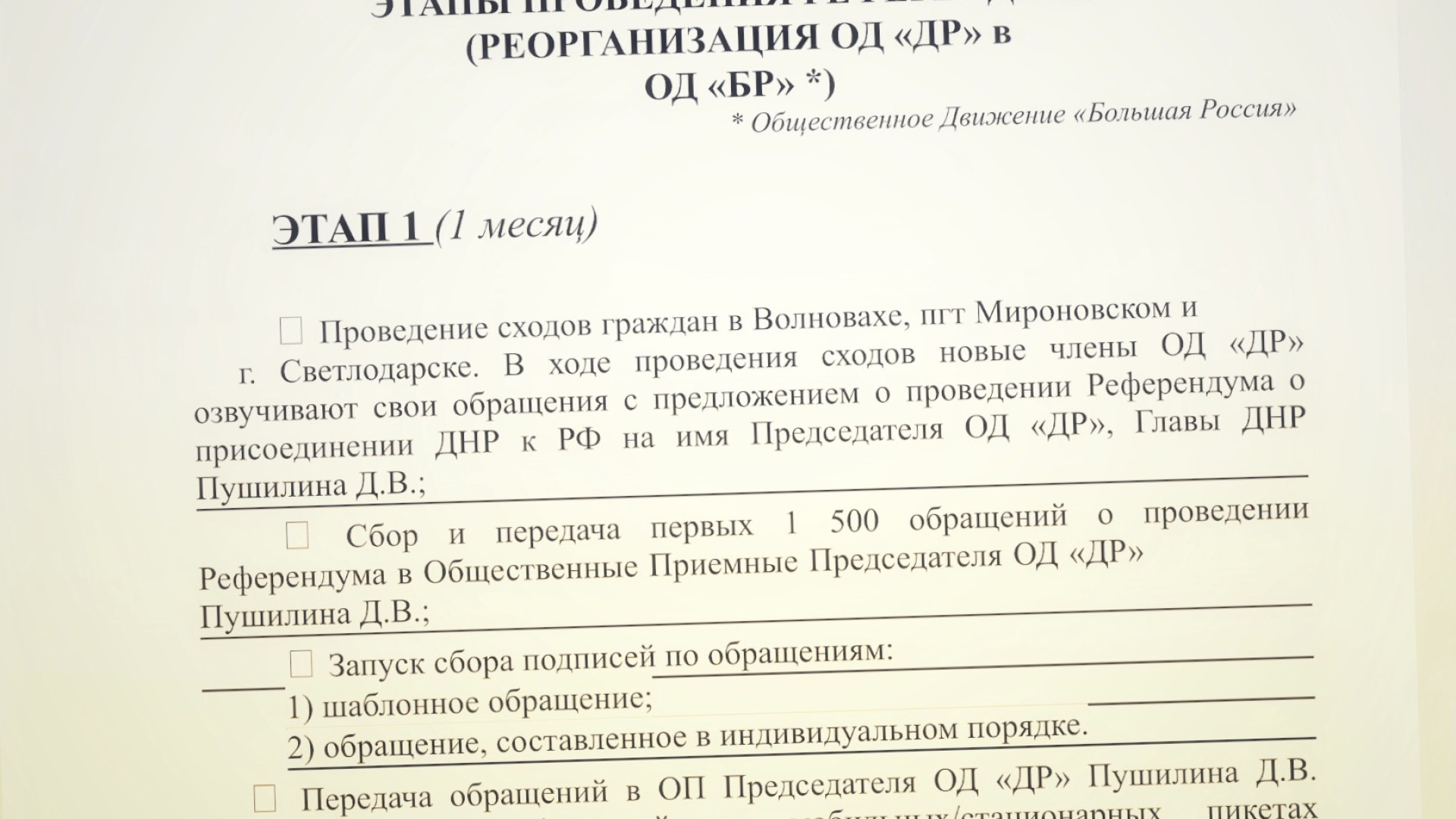 Immagine di Da domani referendum nel Donbass. Ecco il piano di Mosca per pilotare il voto