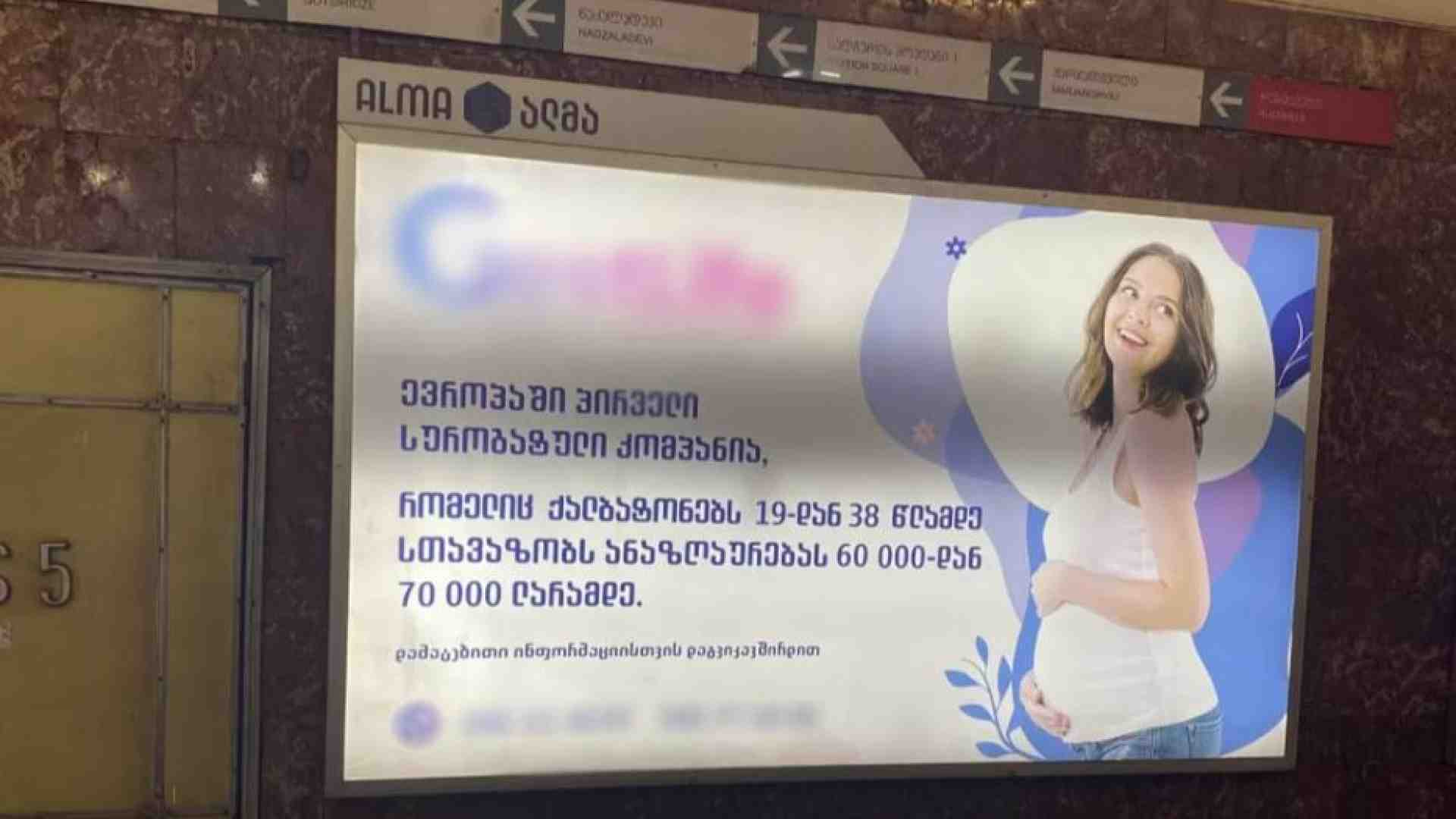 Immagine di Madri in affitto, il nuovo supermarket è la Georgia