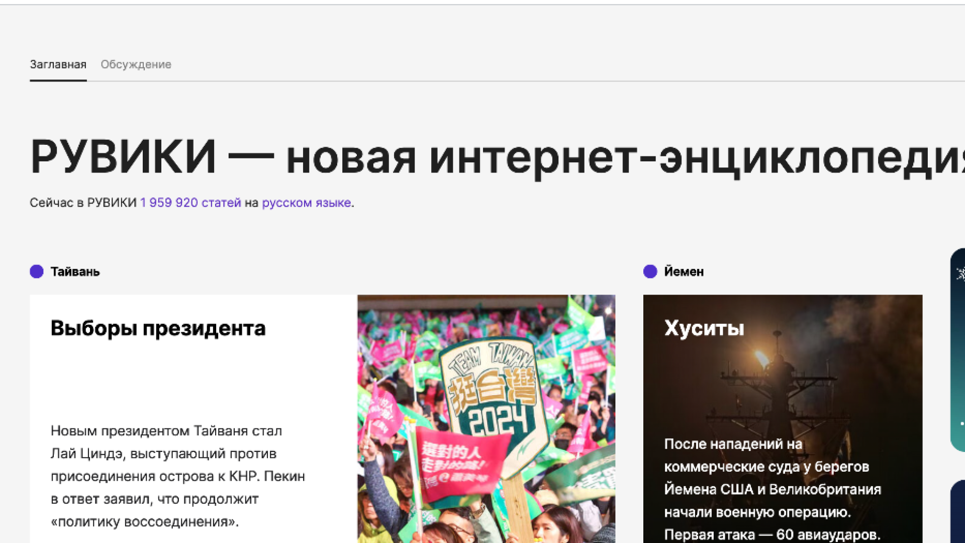 Immagine di Ecco «Ruwiki», la Wikipedia russa per la realtà tutta ribaltata di Putin