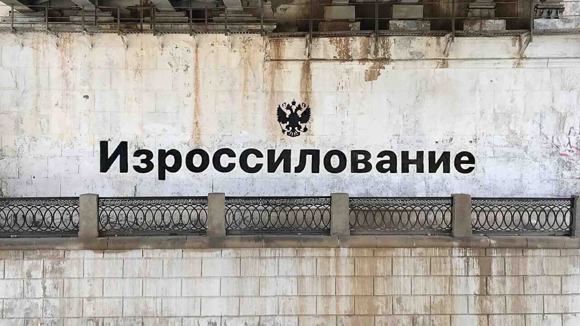 Immagine di Jorit e Putin, ecco cosa vuol dire davvero fare graffiti in Russia
