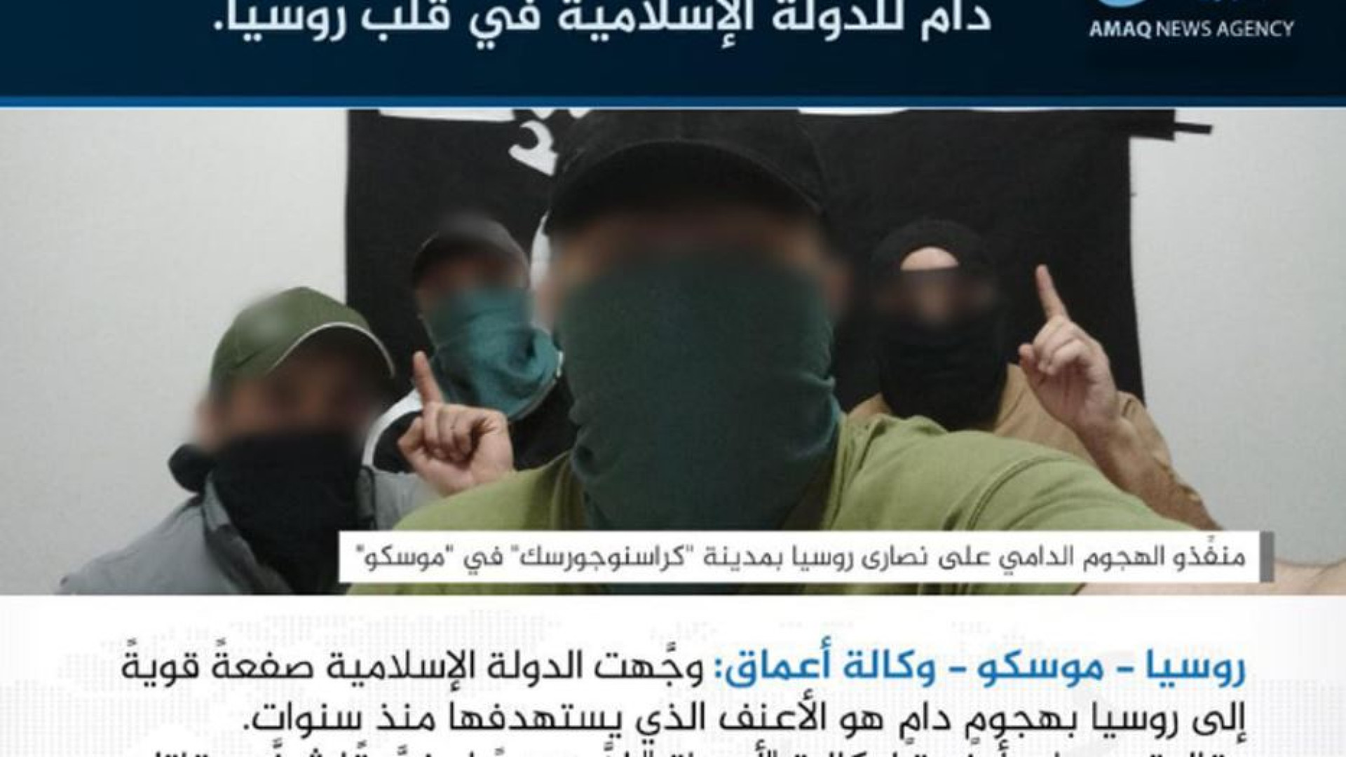 Immagine di Dunque l'Isis non era morto, dormiva soltanto. Ecco le prove