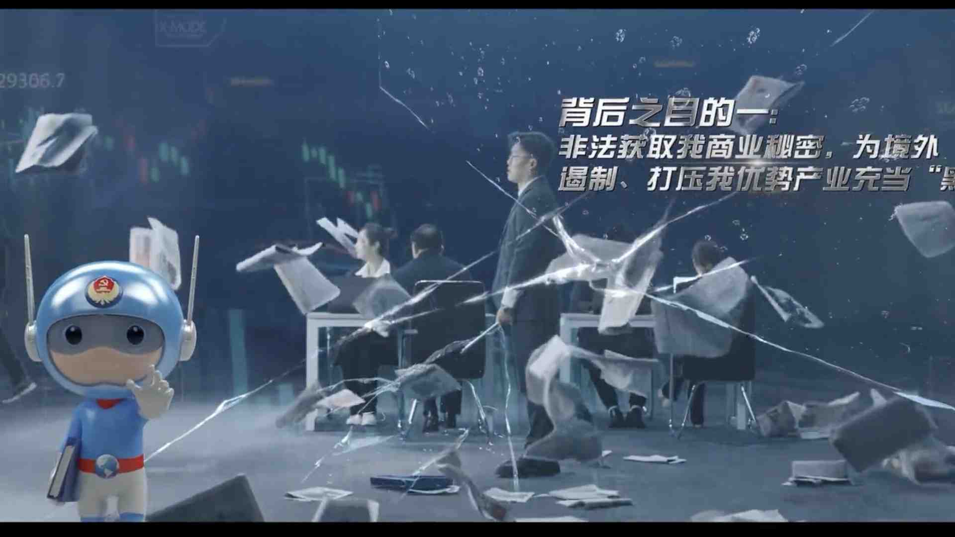 Immagine di I video educativi del ministero della Sicurezza cinese che legittimano il controspionaggio