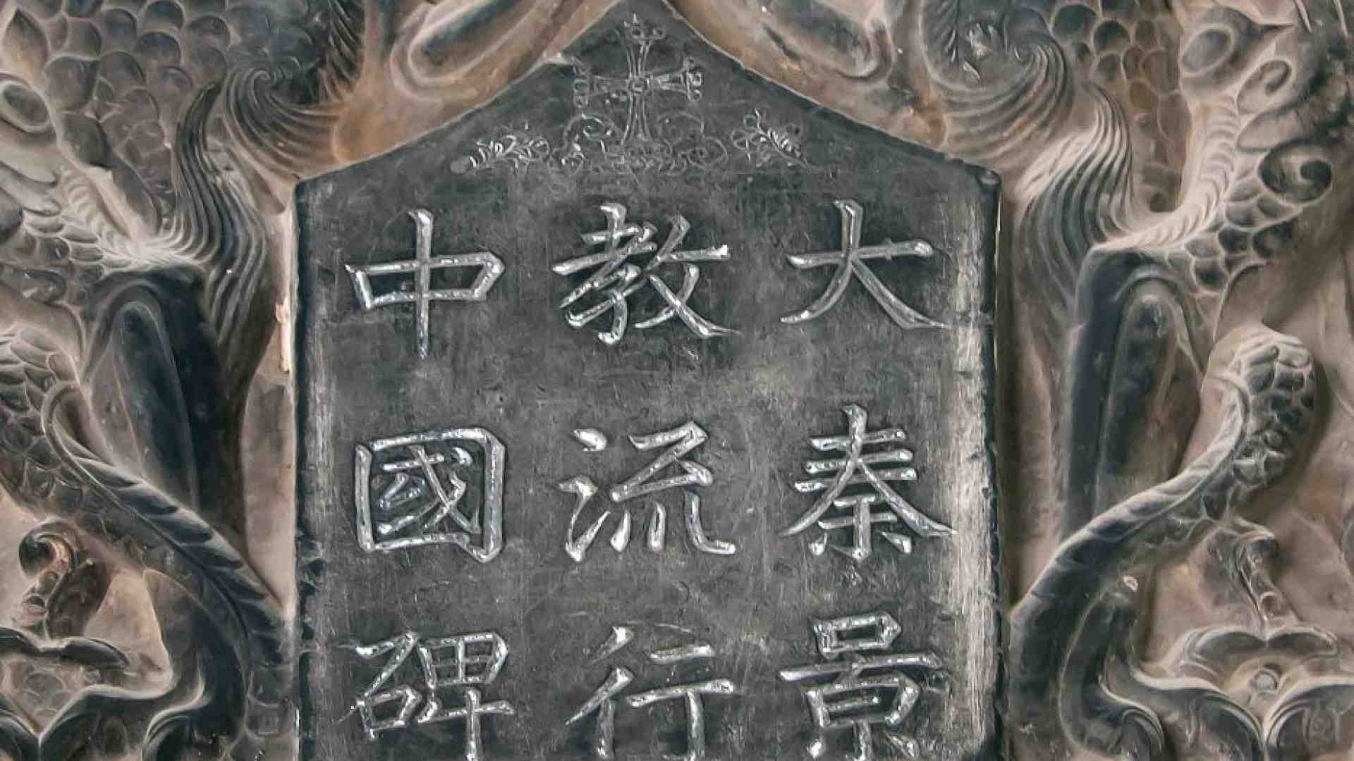 Immagine di La croce sulla stele di Xi’an, testimone della fede in Cina