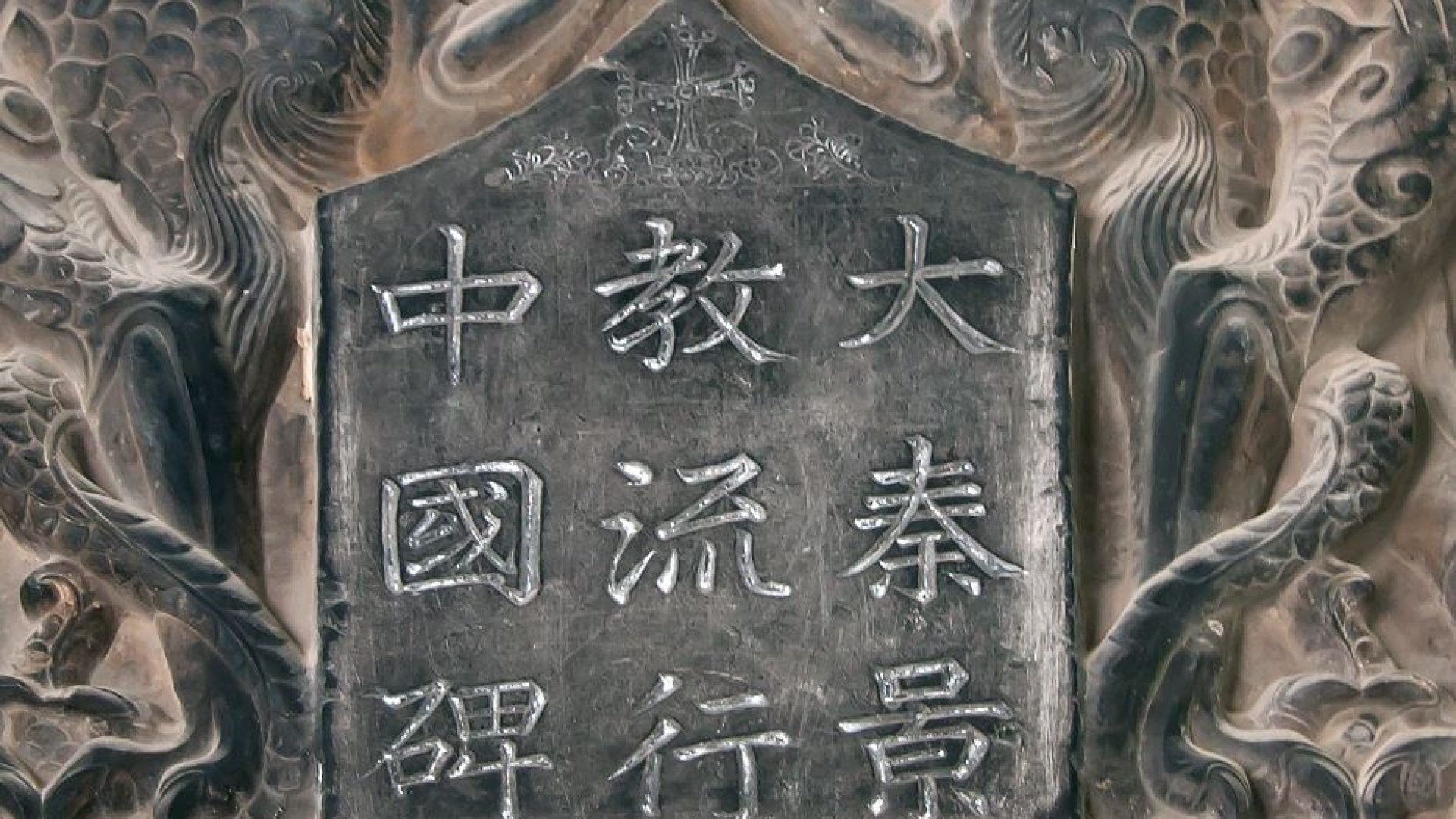 Immagine di La croce sulla stele di Xi’an, testimone della fede in Cina