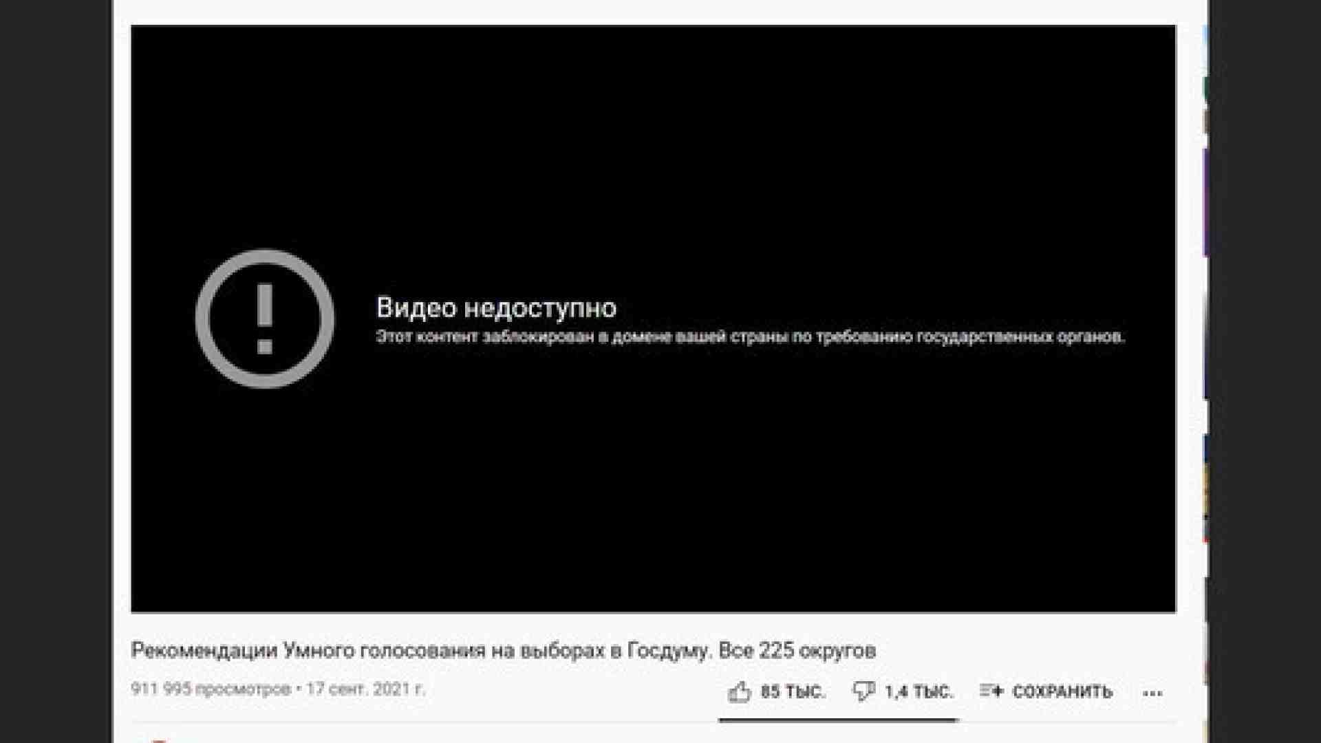 Immagine di Mosca non riesce a censurare YouTube