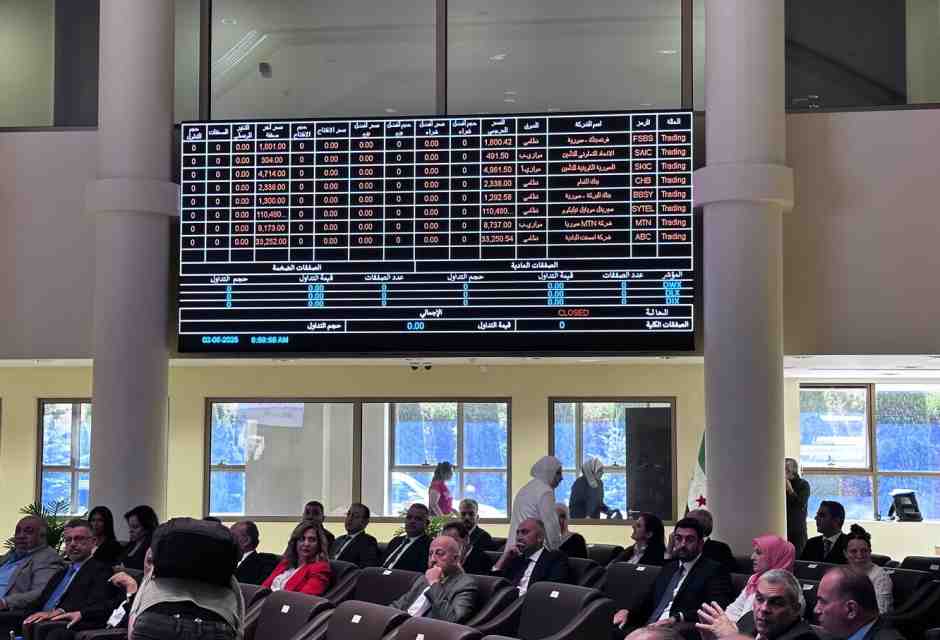 Damasco Stock Exchange (foto Getty)