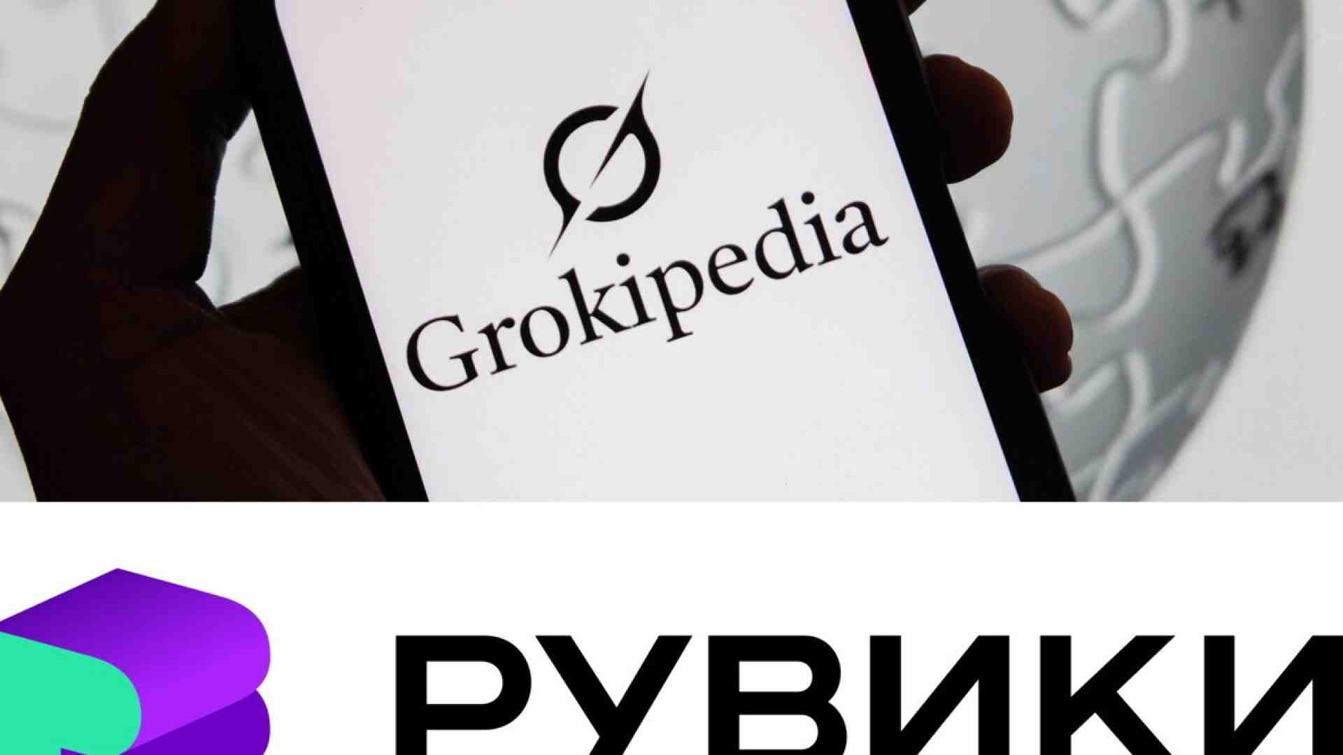 Immagine di Cosa ha in comune Grokipedia con Ruwiki, l'enciclopedia della propaganda russa